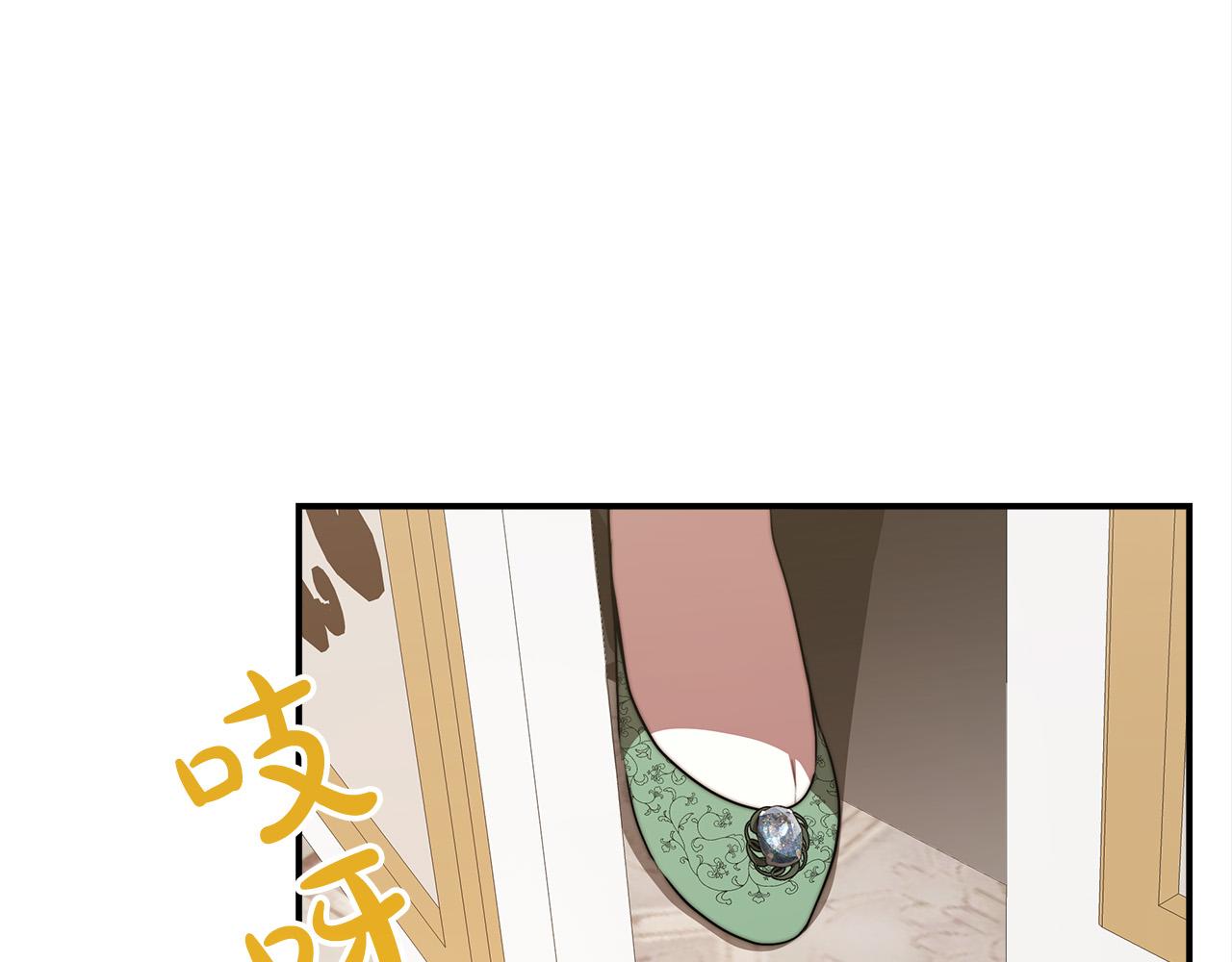 多余的妻子漫画,第34话 我要当皇后1图