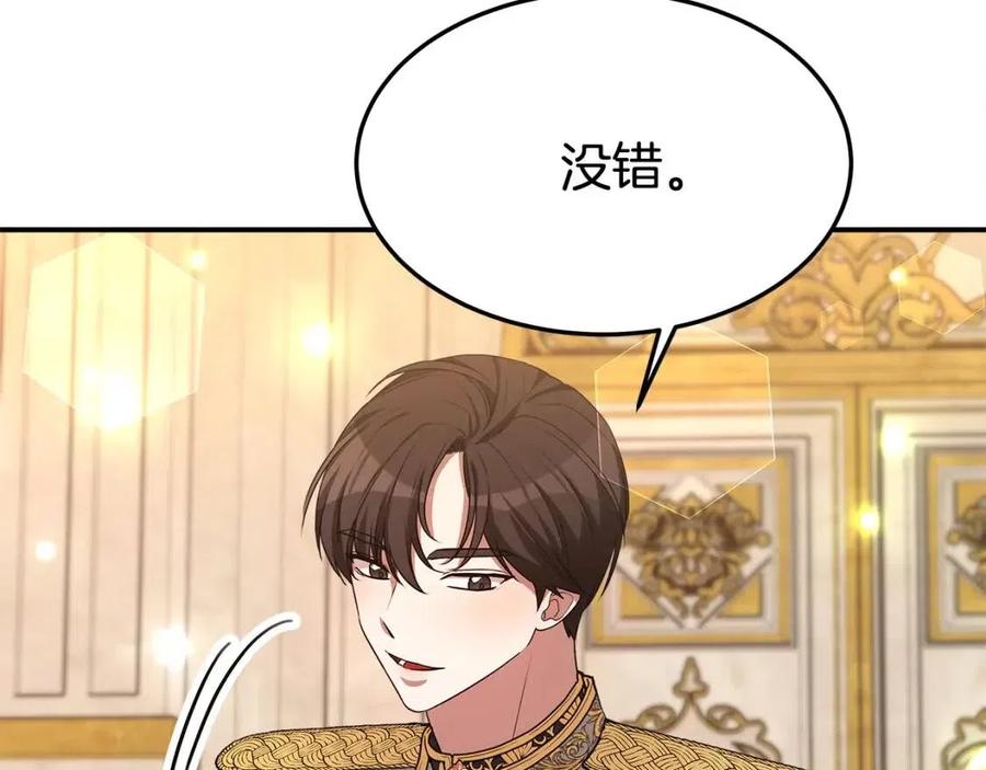 多余的妻子漫画,第21话 无法原谅1图