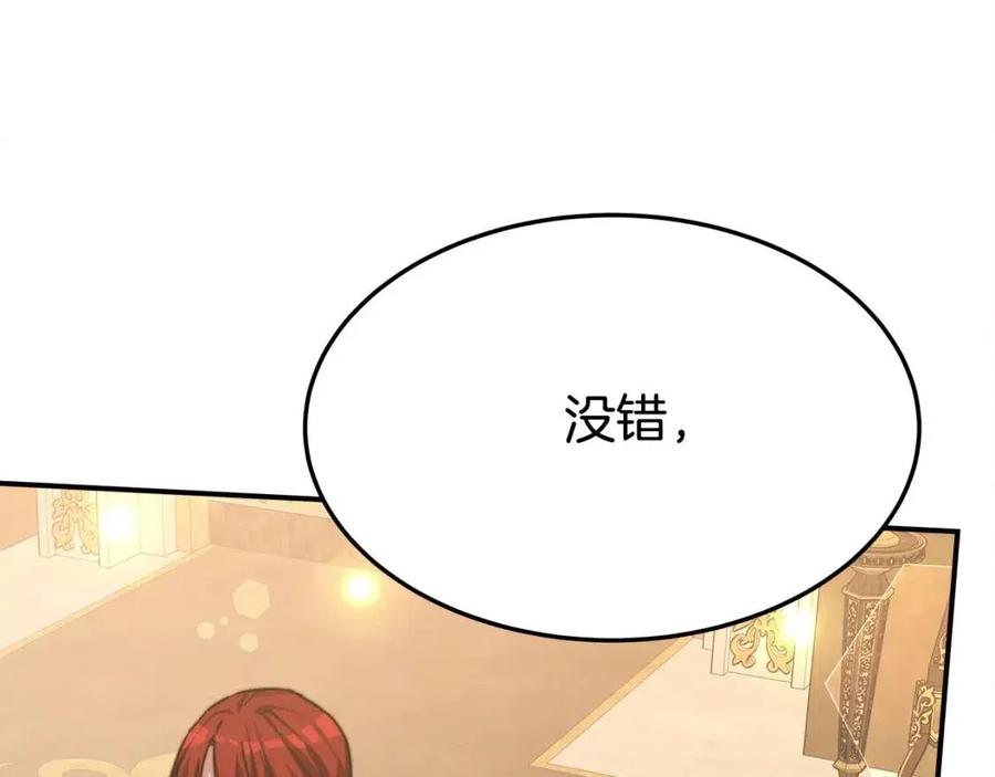 多余的妻子漫画,第21话 无法原谅1图