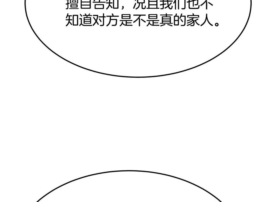 多余的钱放哪收益高漫画,第19话 情敌的挑衅2图