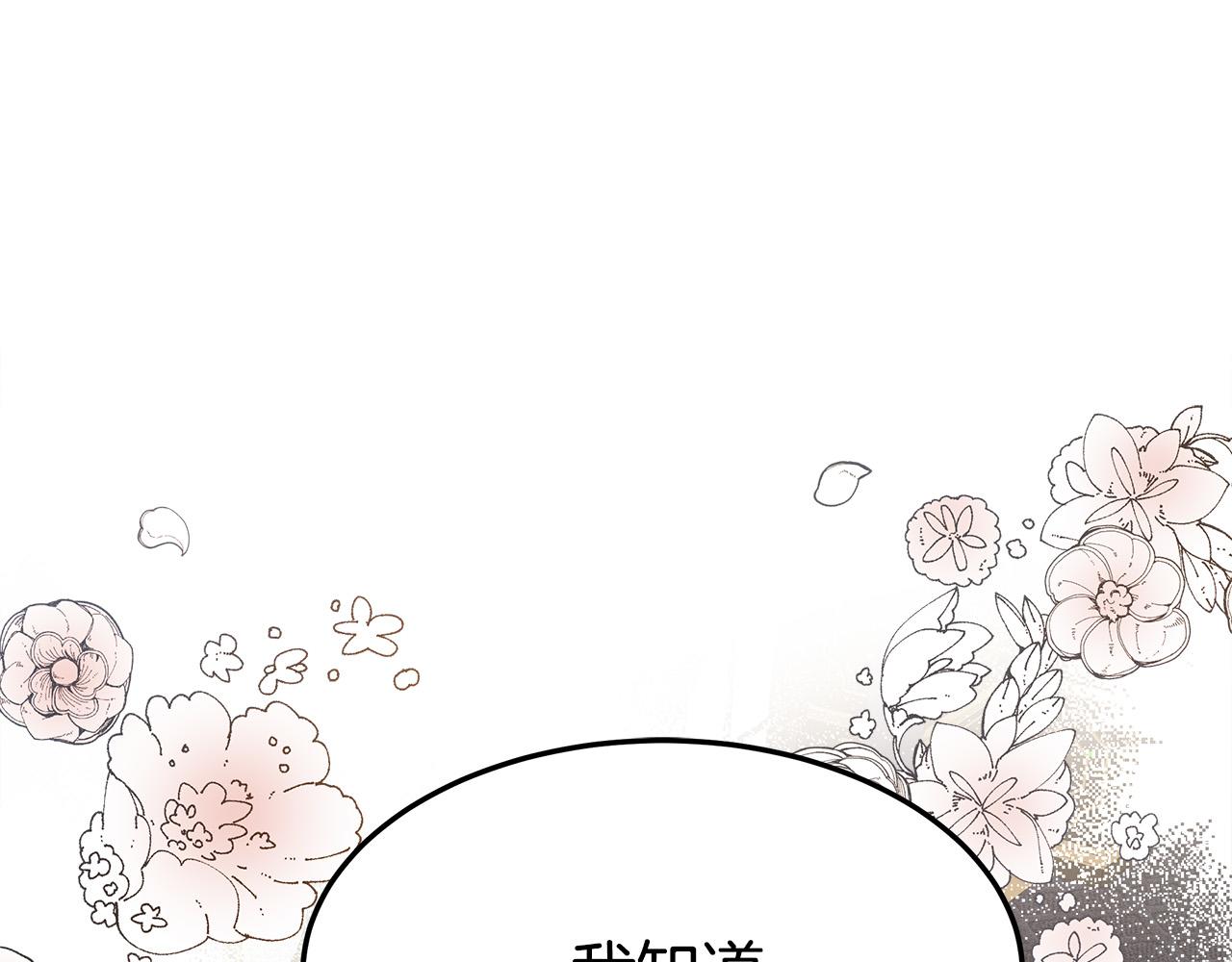 多余的温柔男声版漫画,第39话 邀舞1图