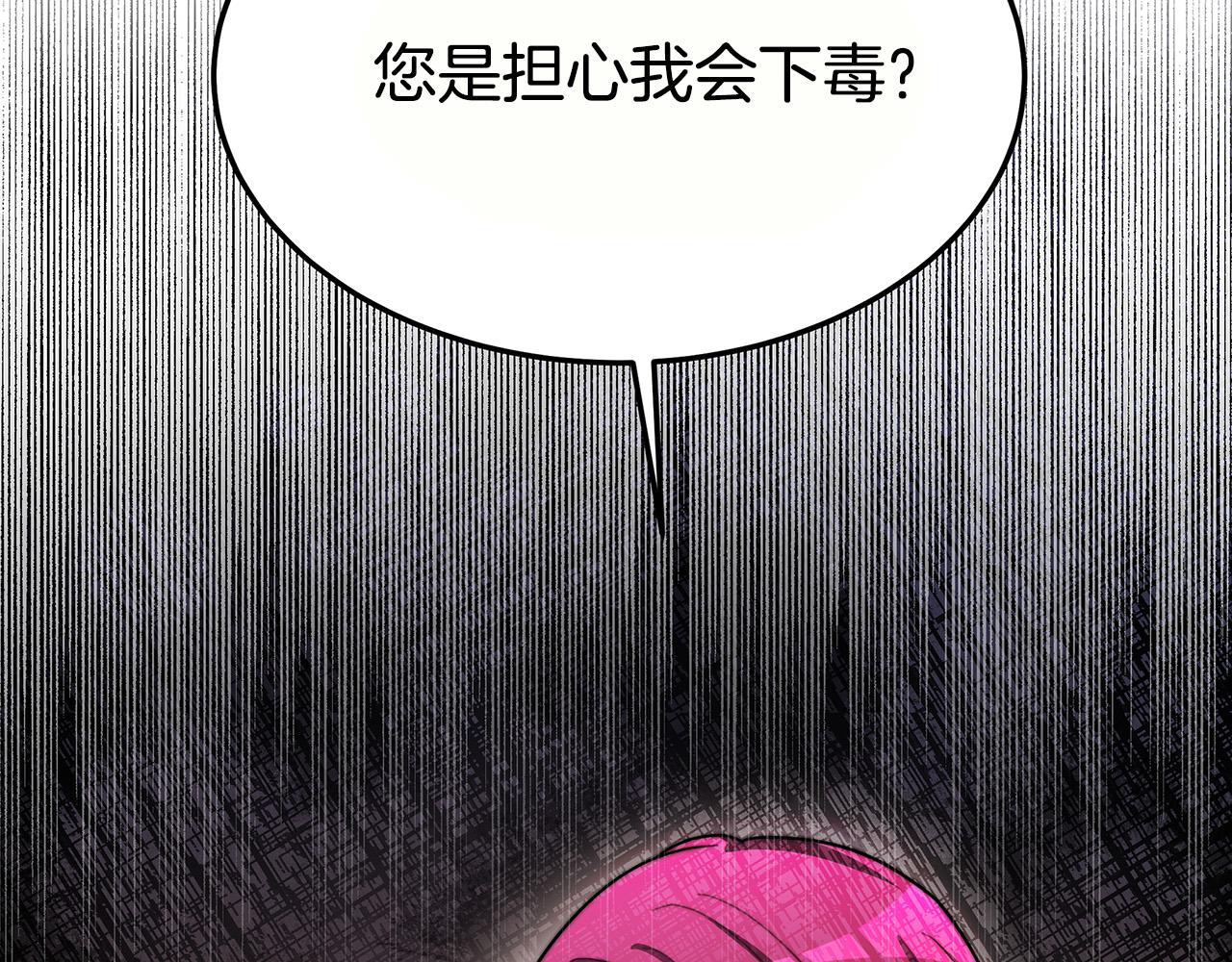 多雨的秋相思的愁刘浩宇简谱漫画,第53话这次学聪明了？2图