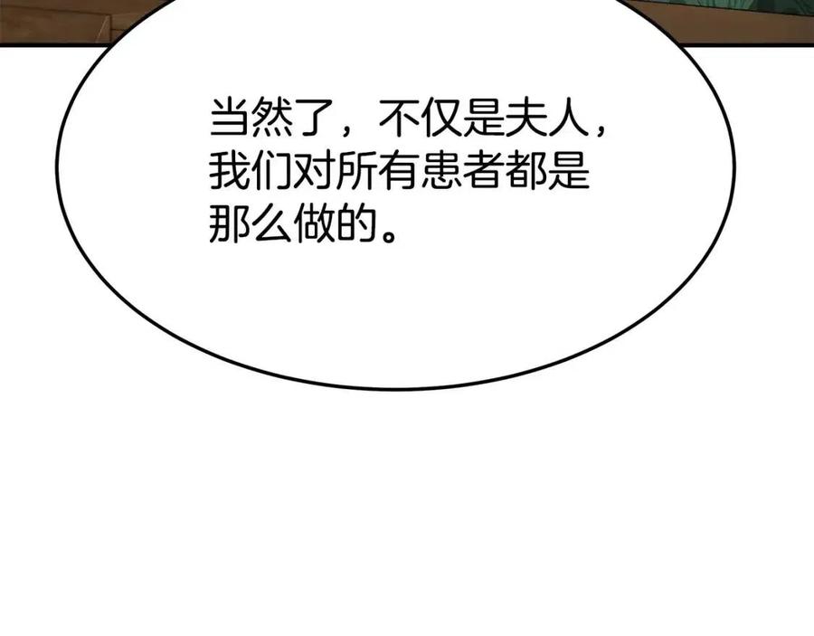 多余的钱放哪收益高漫画,第19话 情敌的挑衅2图