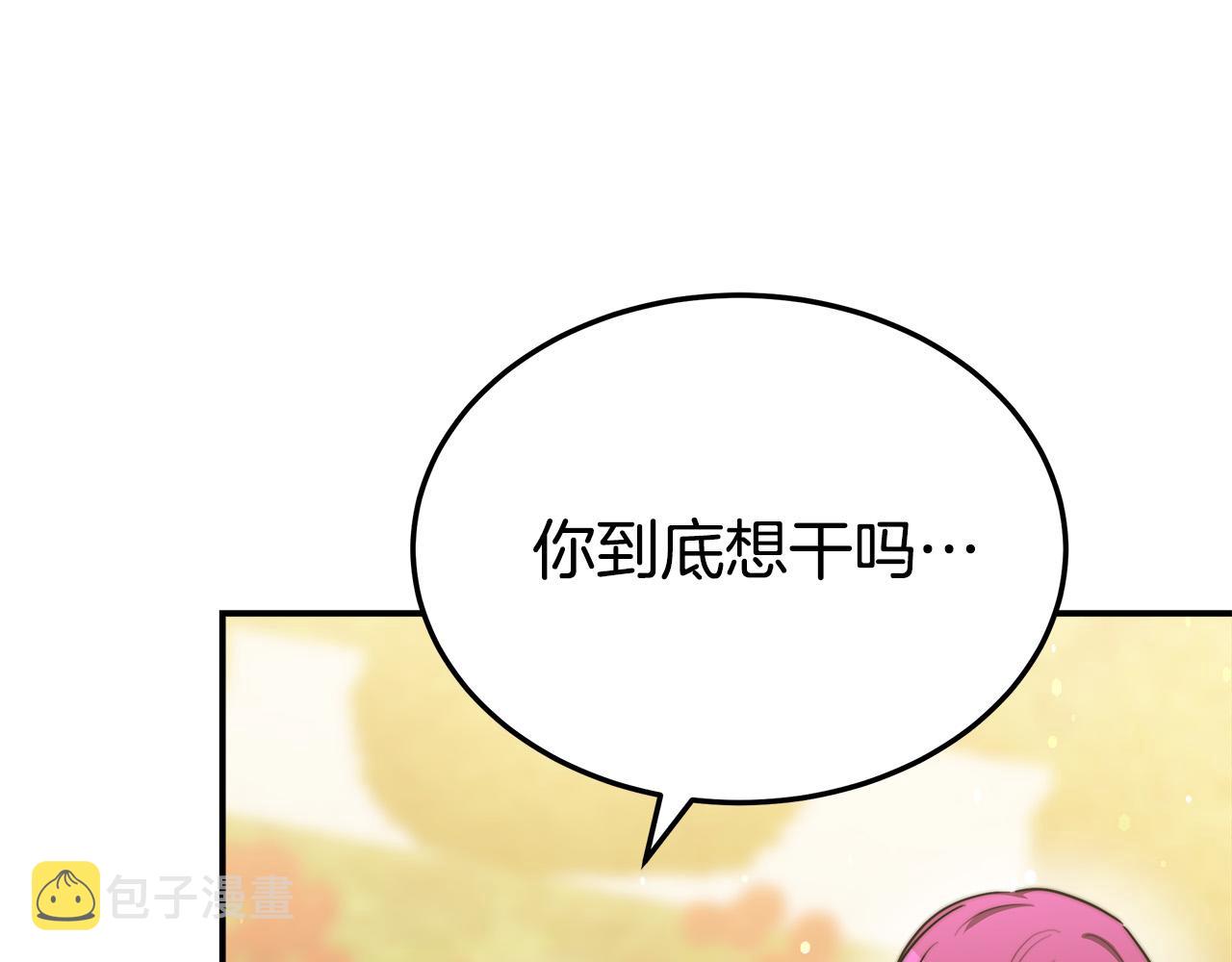多余的妻子漫画,第53话这次学聪明了？1图