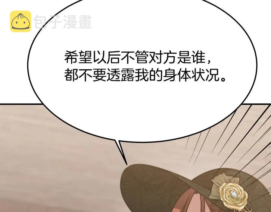 多余的钱放哪收益高漫画,第19话 情敌的挑衅2图