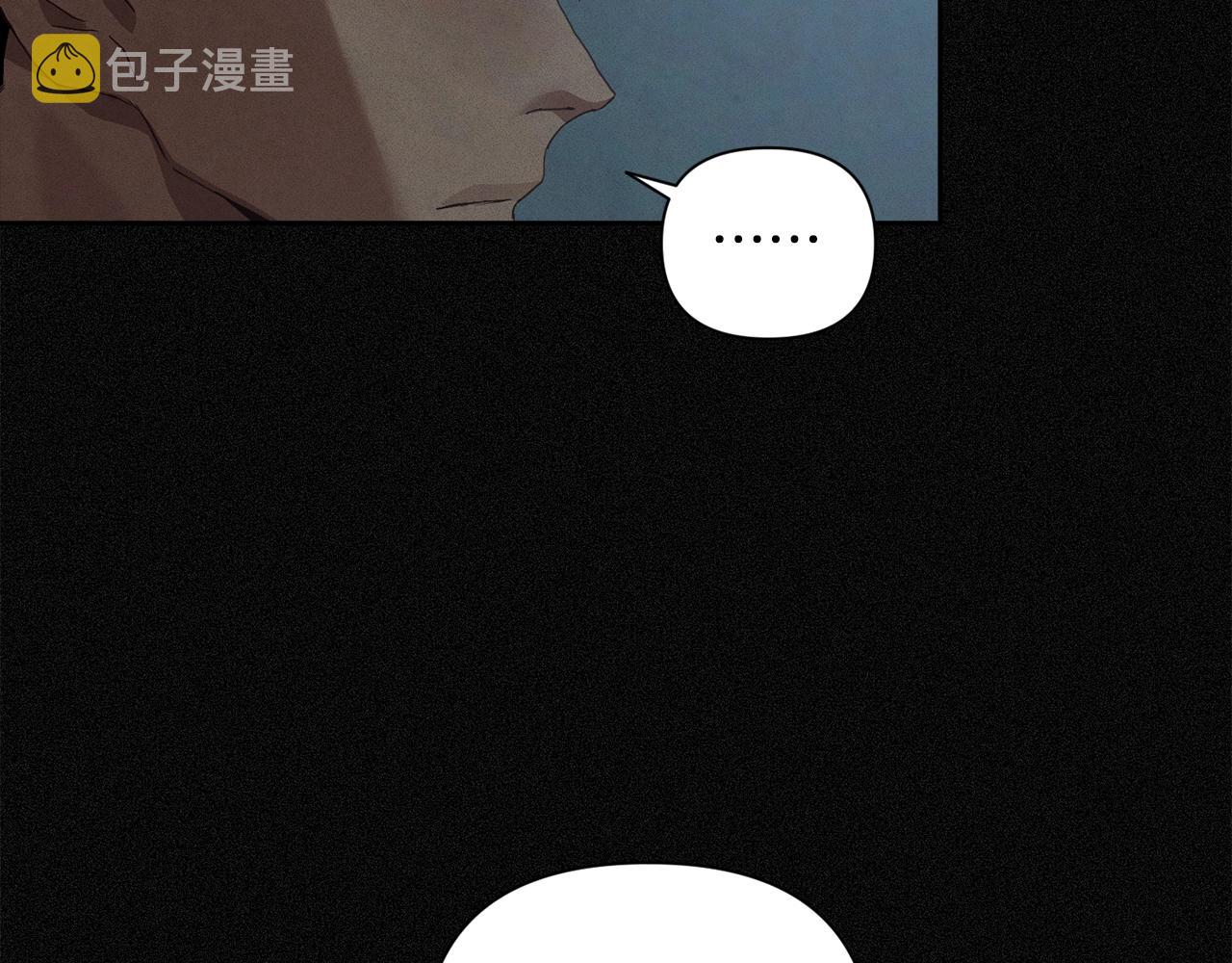 玷污的多音字漫画,第24话 赴宴2图