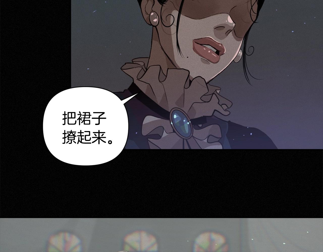 玷污的多音字漫画,第12话 证明能力2图