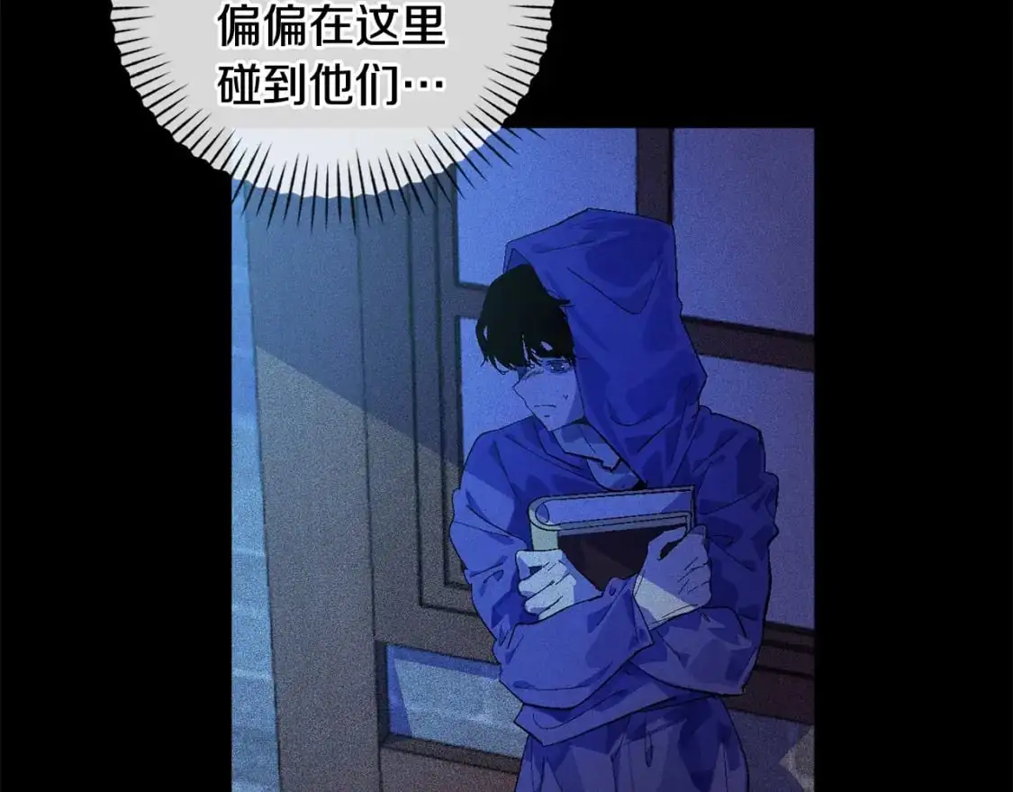 玷污的多音字漫画,第55话 傲慢的选择2图