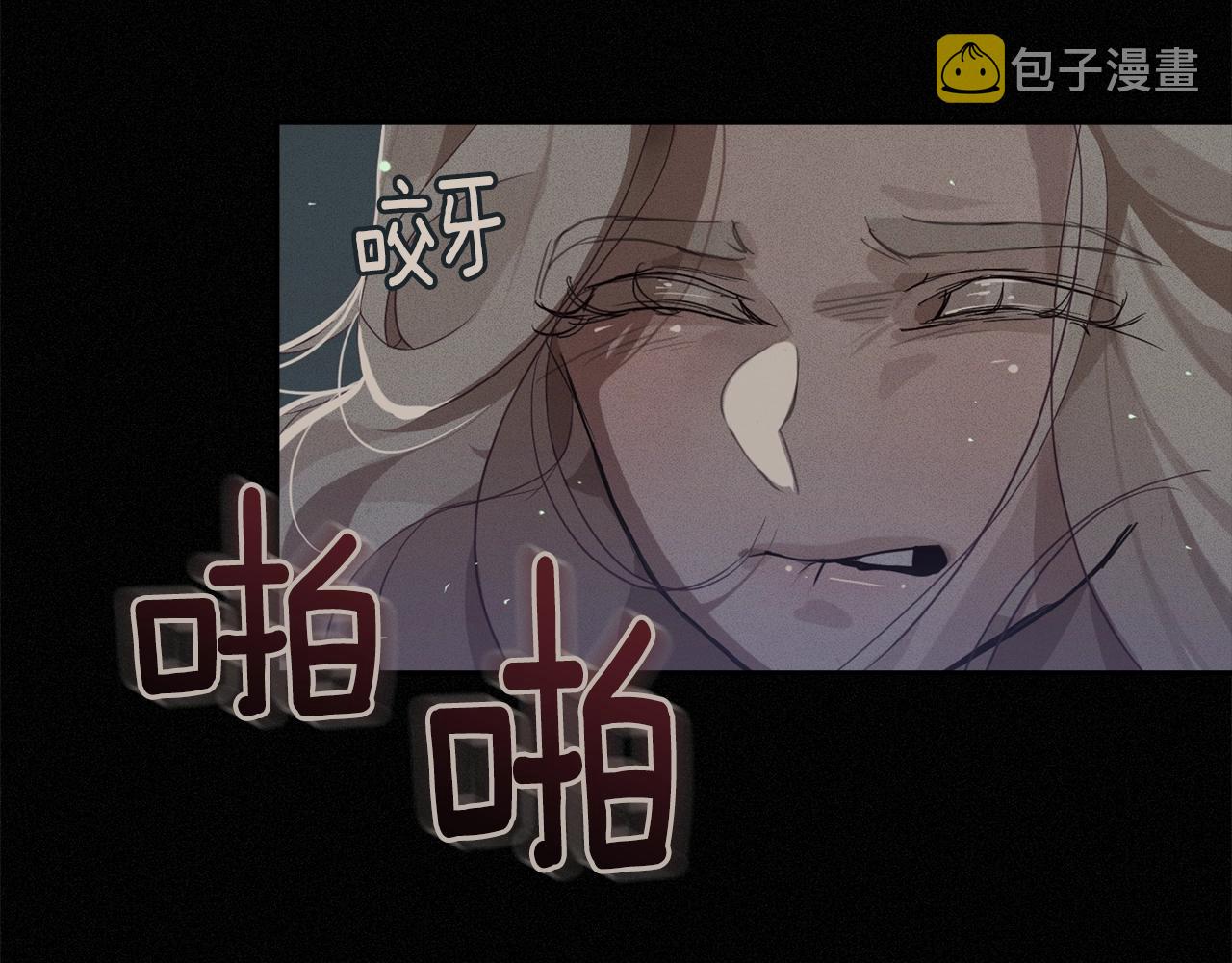 玷污的多音字漫画,第12话 证明能力1图