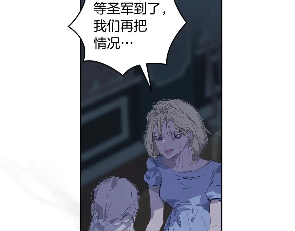 玷污的多音字漫画,第96话 对抗阿弗雷卡2图