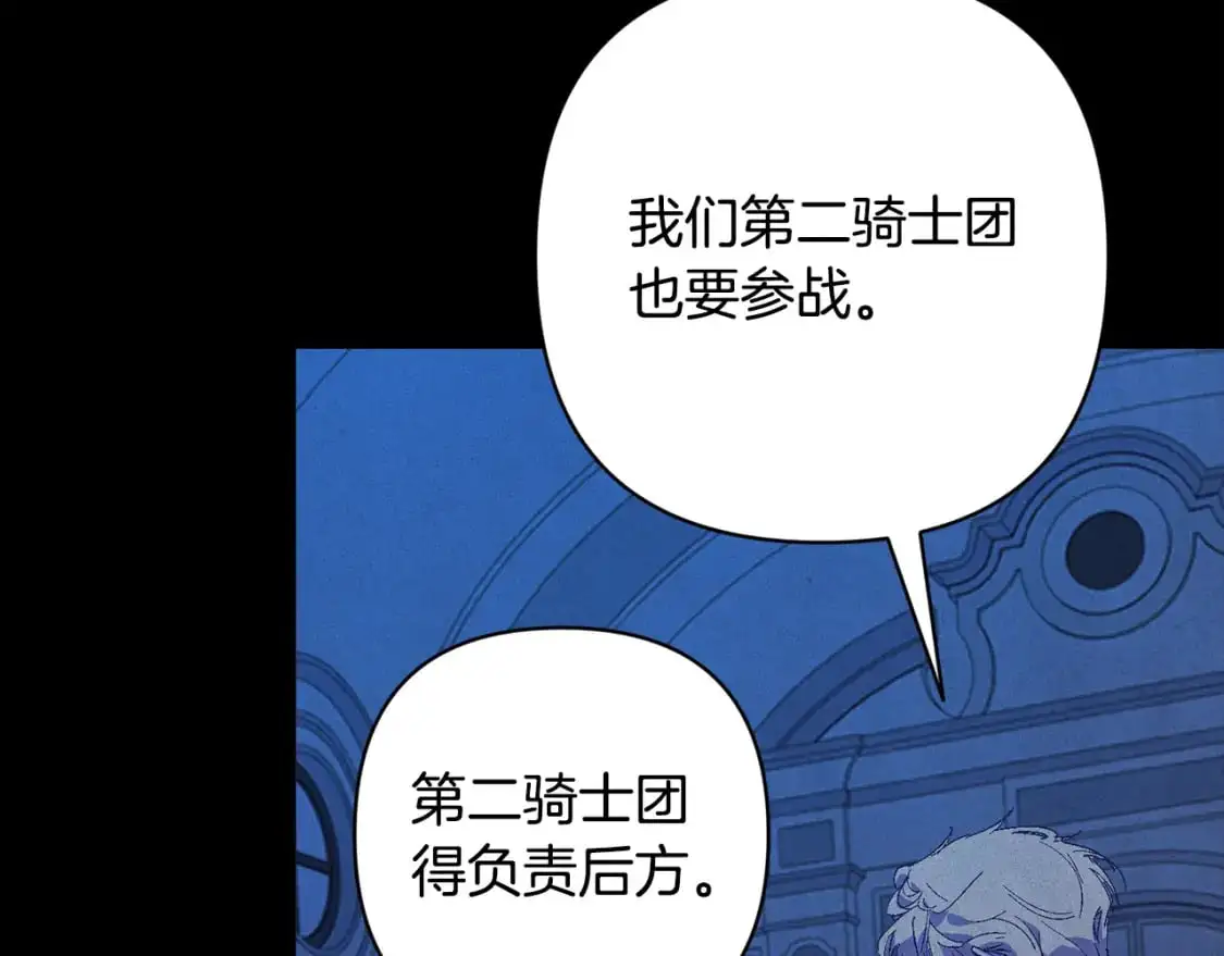 玷污的多音字漫画,第77话 发现踪迹2图