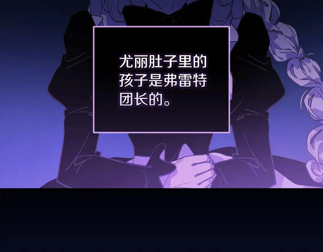 玷污的多音字漫画,第66话 活命的办法1图