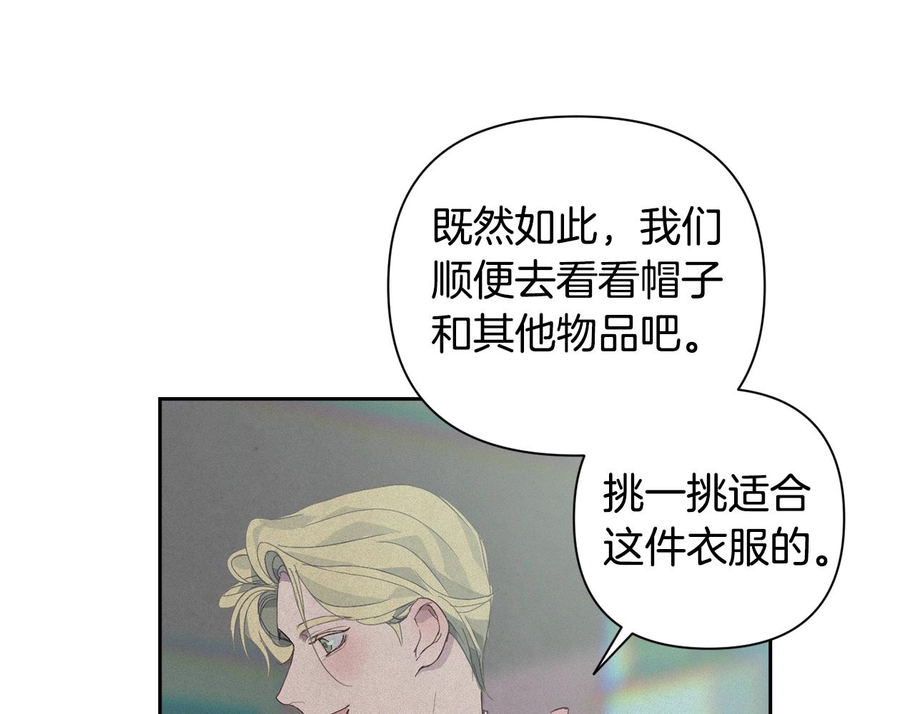 玷污的多音字漫画,第18话 讨厌的理由2图