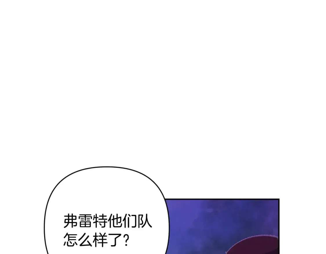 玷污的多音字漫画,第75话 离开阿弗雷卡2图