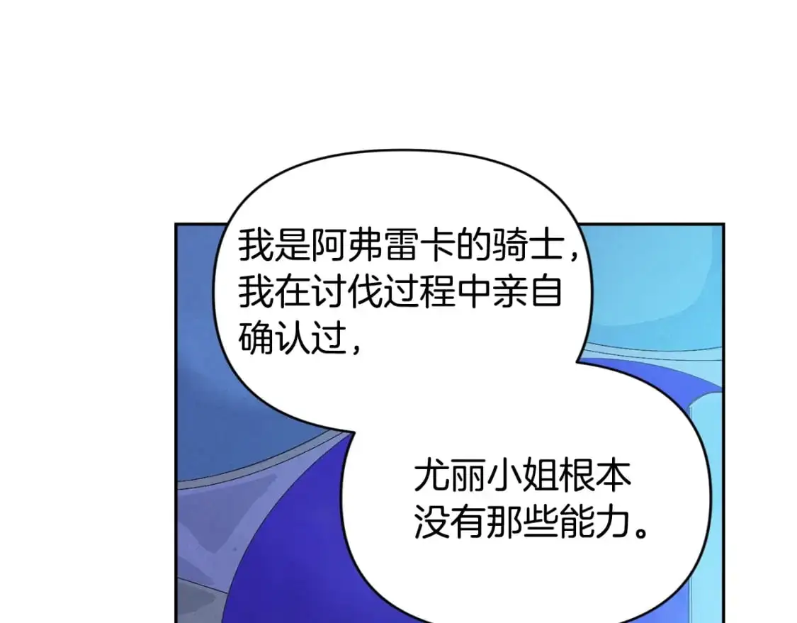 玷污的多音字漫画,第47话 现在超幸福！2图
