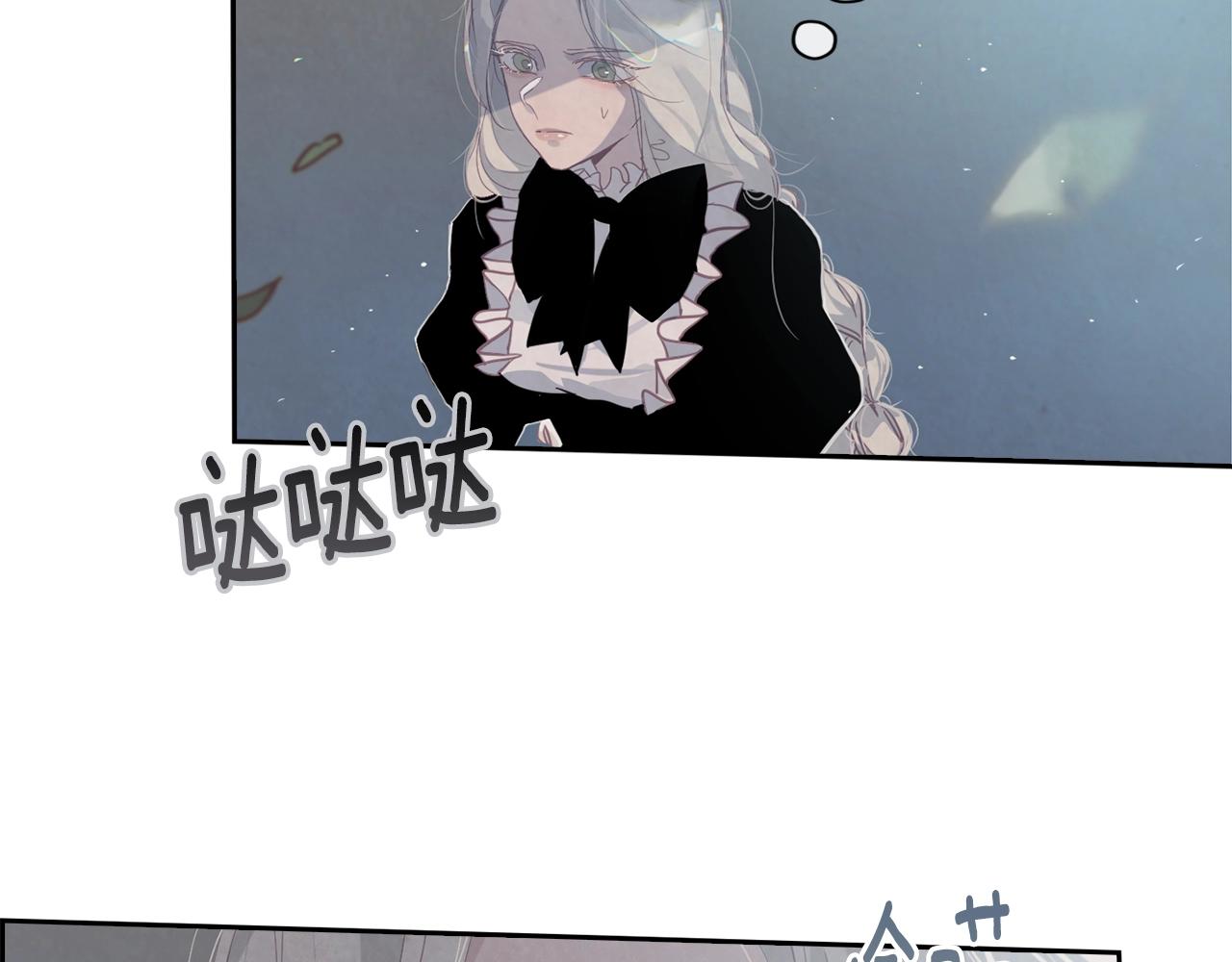 玷污的多音字漫画,第10话 第一次讨伐1图