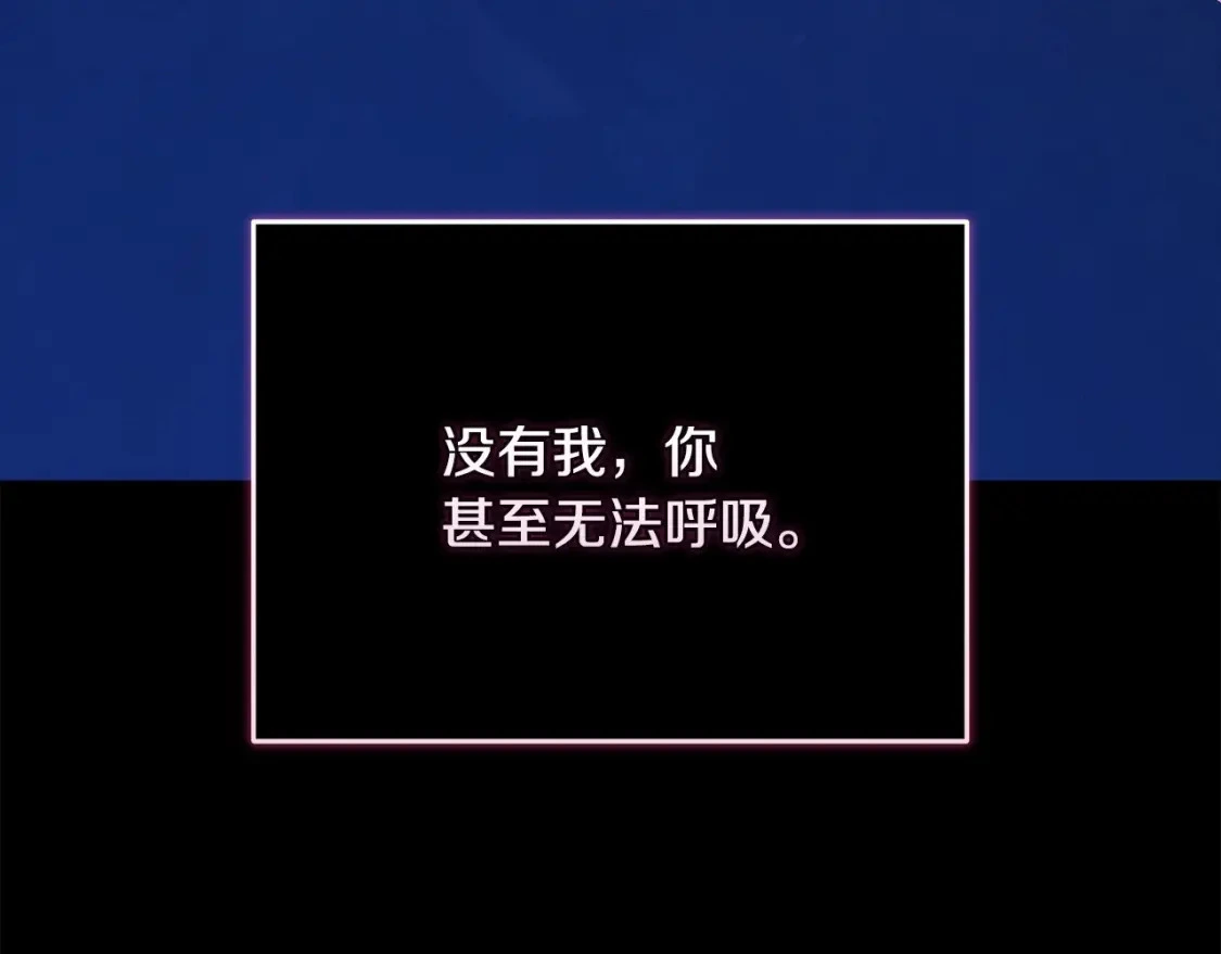 玷污的多音字漫画,第62话 想要霸占你2图