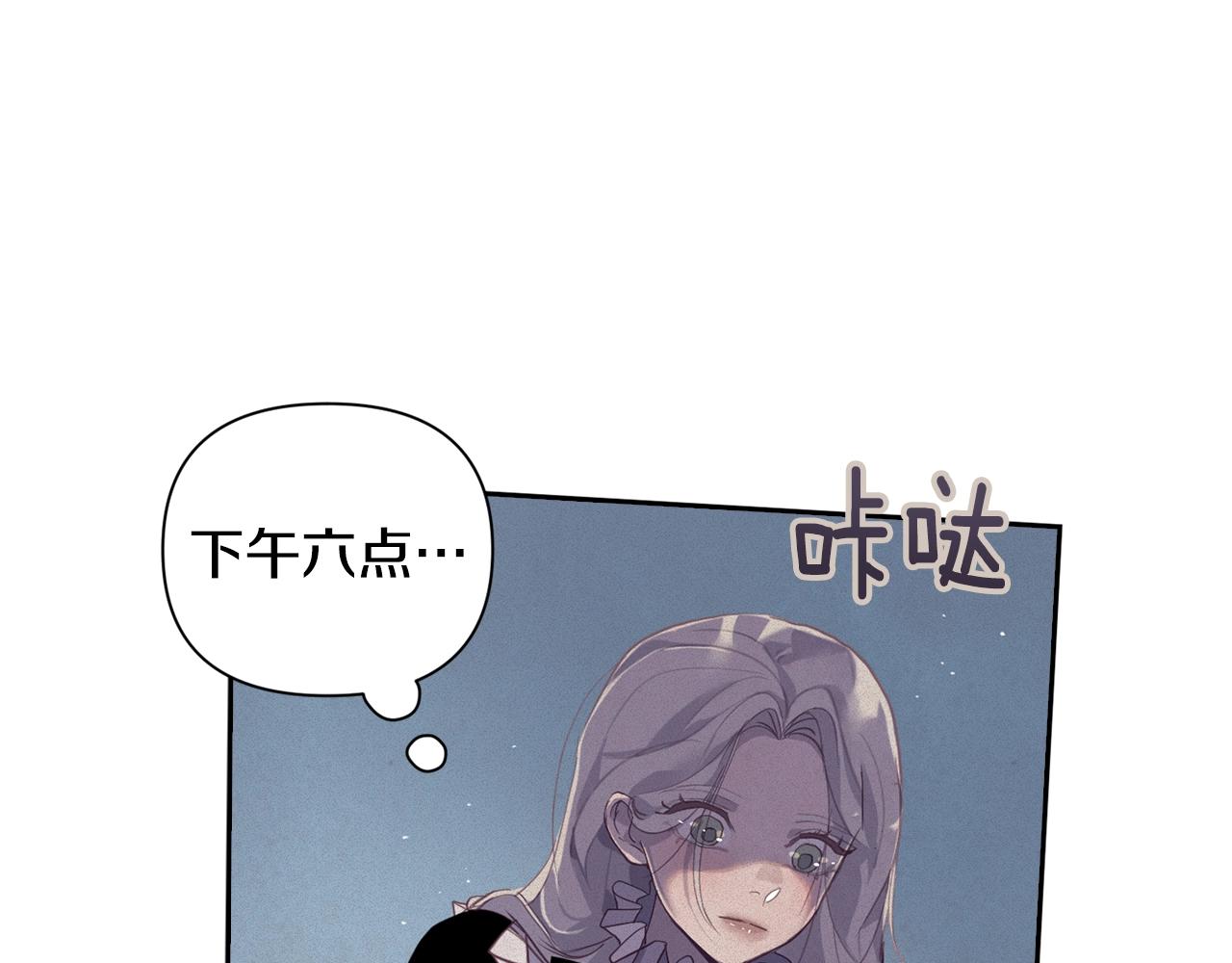 玷污的多音字漫画,第11话 梦中追踪魔物1图