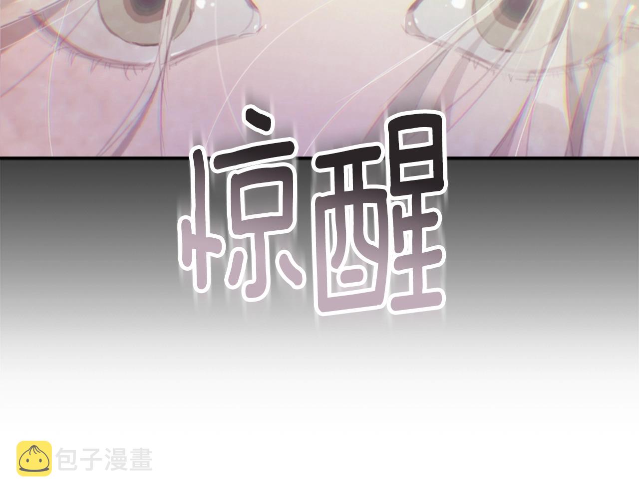 玷污的多音字漫画,第2话 预知梦1图