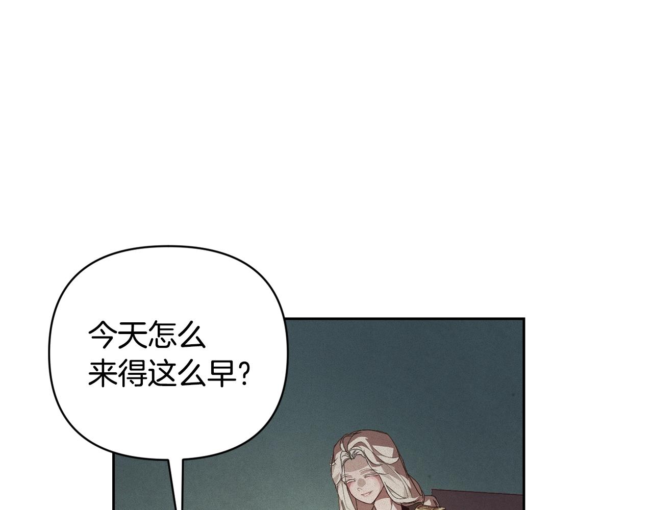 玷污的多音字漫画,第40话 主人回来了2图