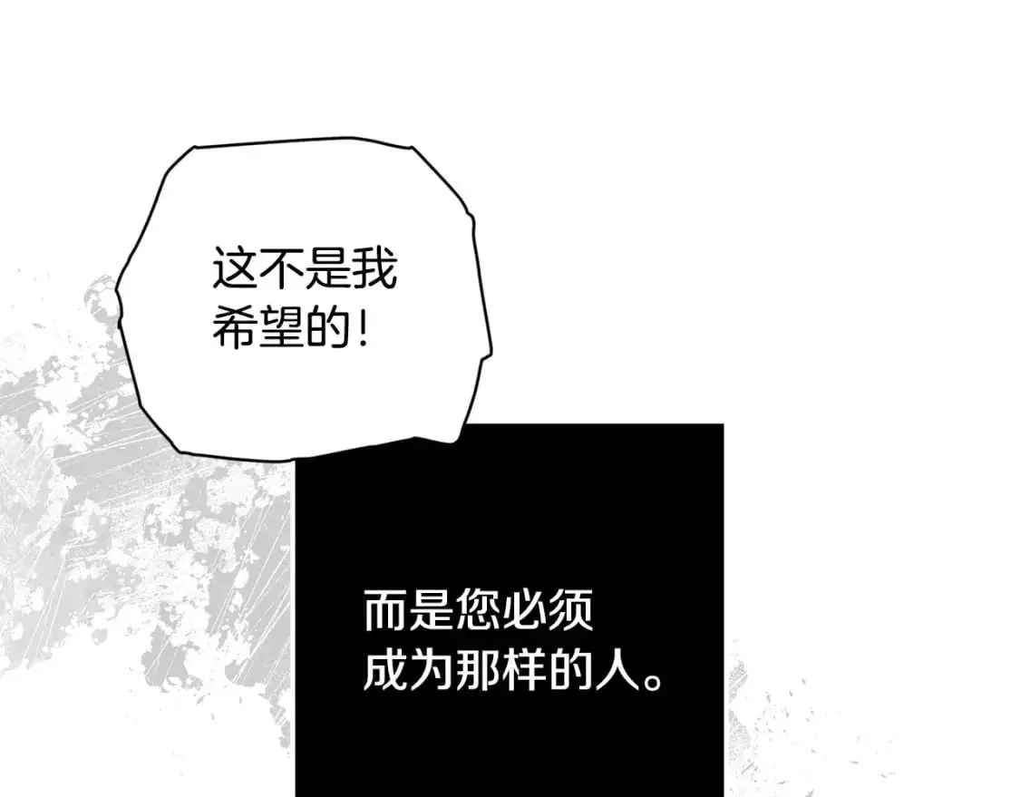 玷污的多音字漫画,第79话 说出怀孕之事1图