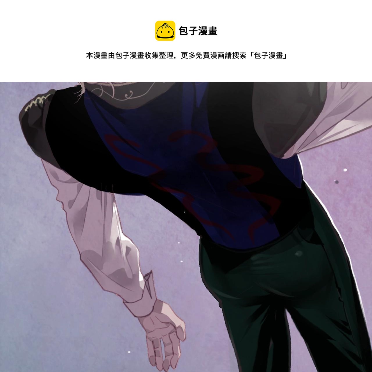 玷污的多音字漫画,第4话 魔物来袭1图