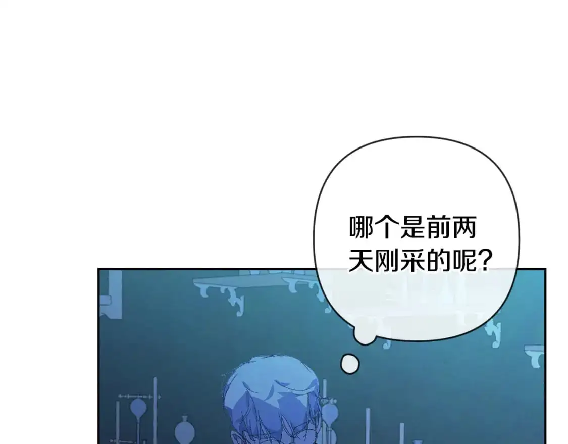 玷污的多音字漫画,第66话 活命的办法2图