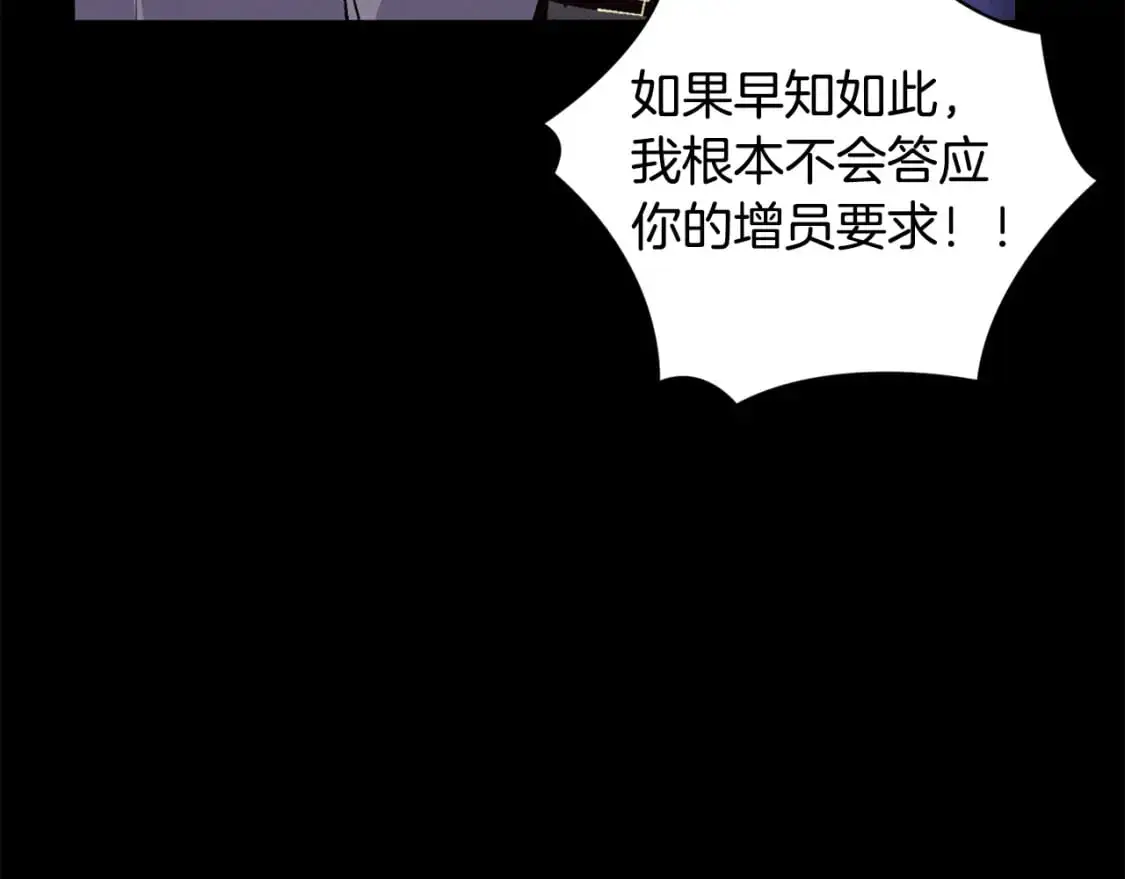 玷污的多音字漫画,第77话 发现踪迹2图