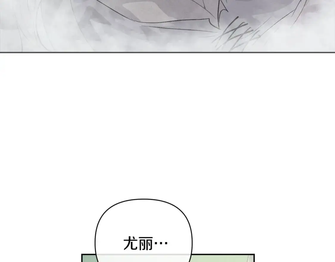 玷污的多音字漫画,第27话 想要欺负你1图