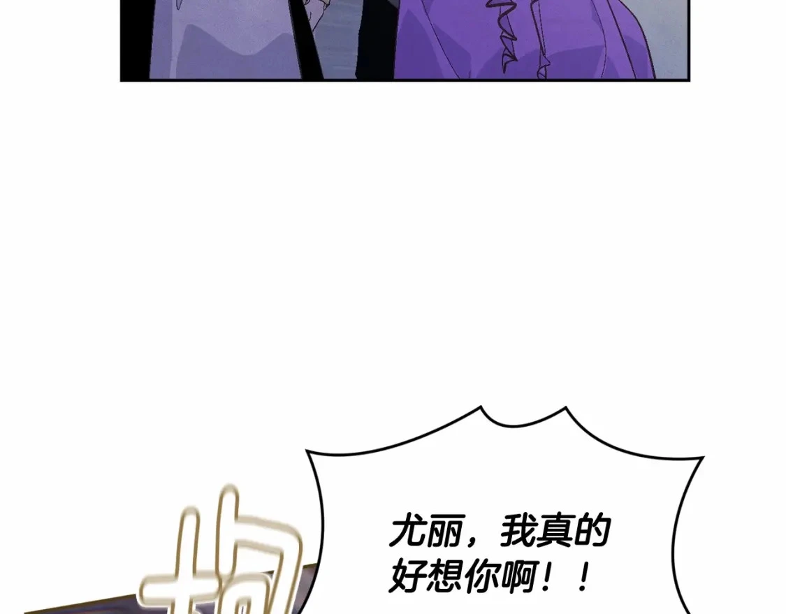 玷污的多音字漫画,第52话 春季庆典的由来1图