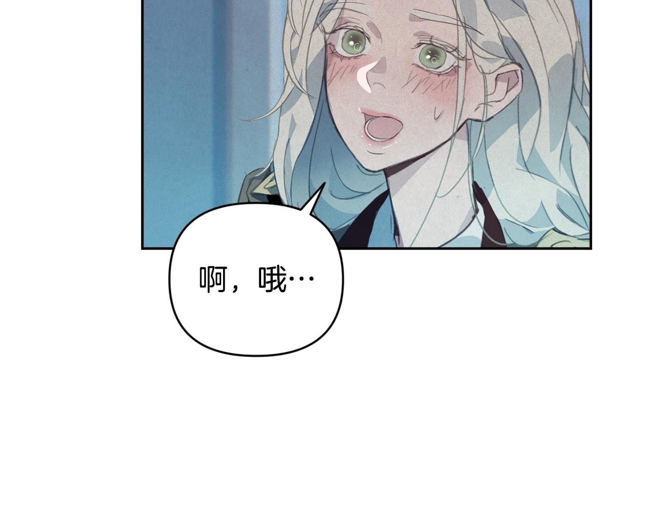 玷污的多音字漫画,第38话 骑士团长1图