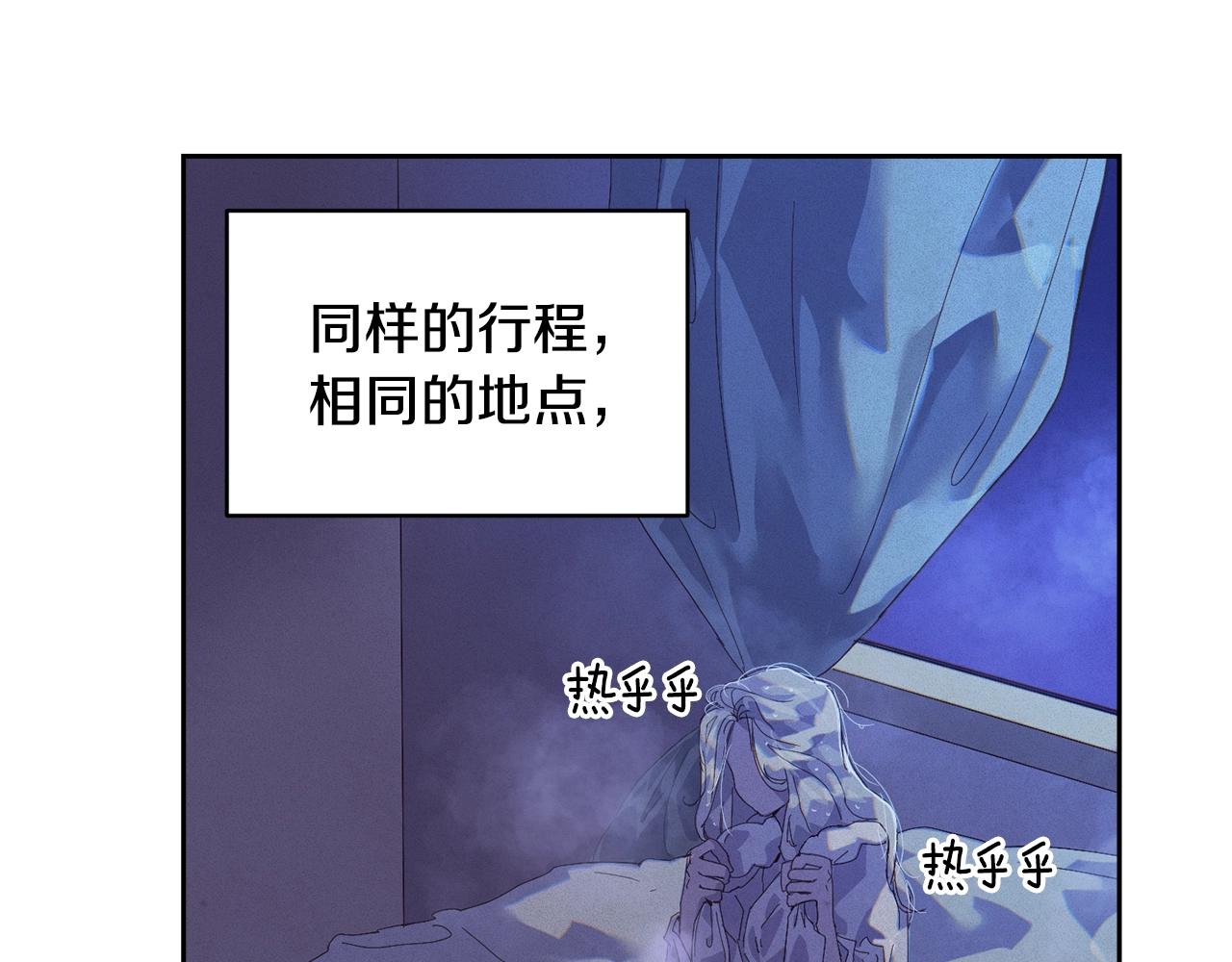 玷污的多音字漫画,第48话 霸占你2图