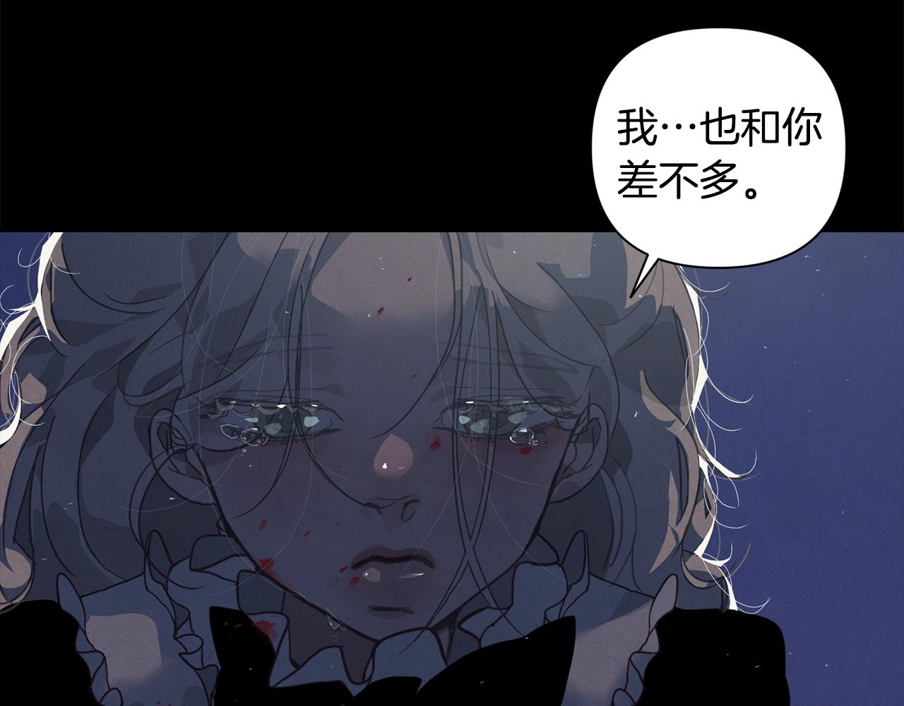玷污的多音字漫画,第21话 保护她2图