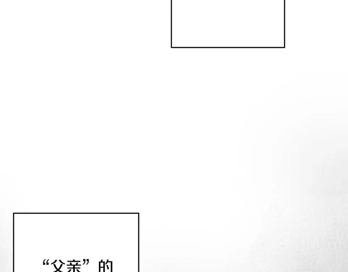 玷污的多音字漫画,第86话 出生的秘密1图
