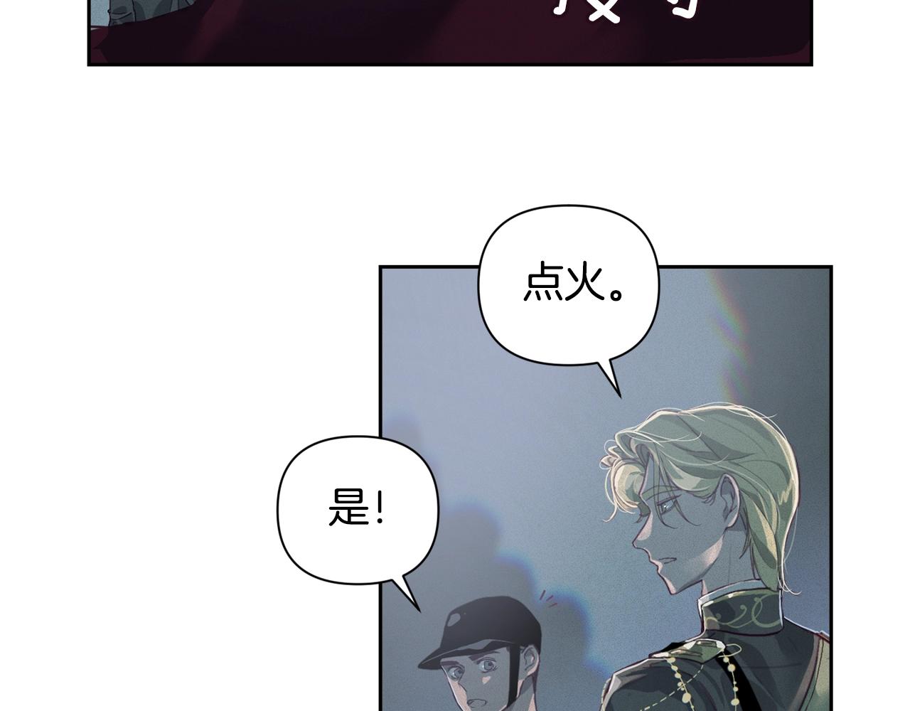 玷污的多音字漫画,第13话 加入战略室1图