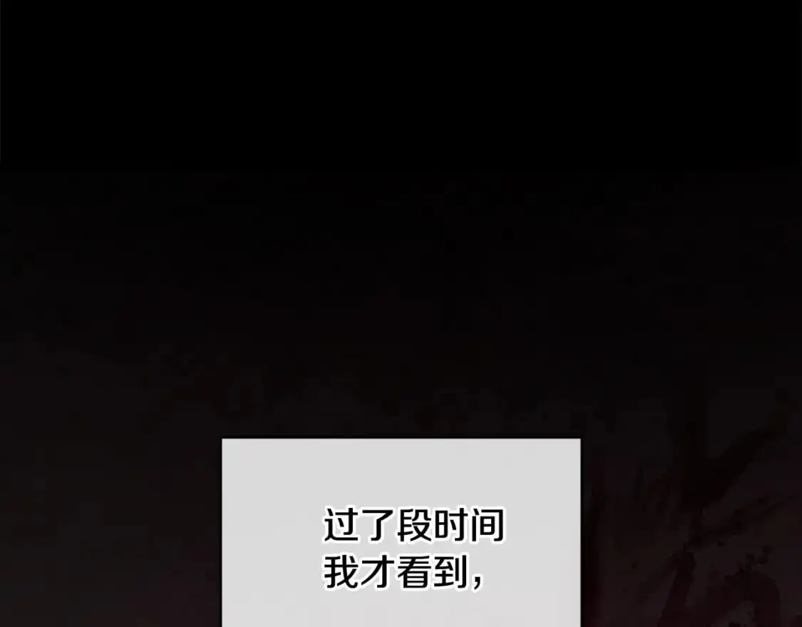 玷污的多音字漫画,第54话 贝尼的过去1图