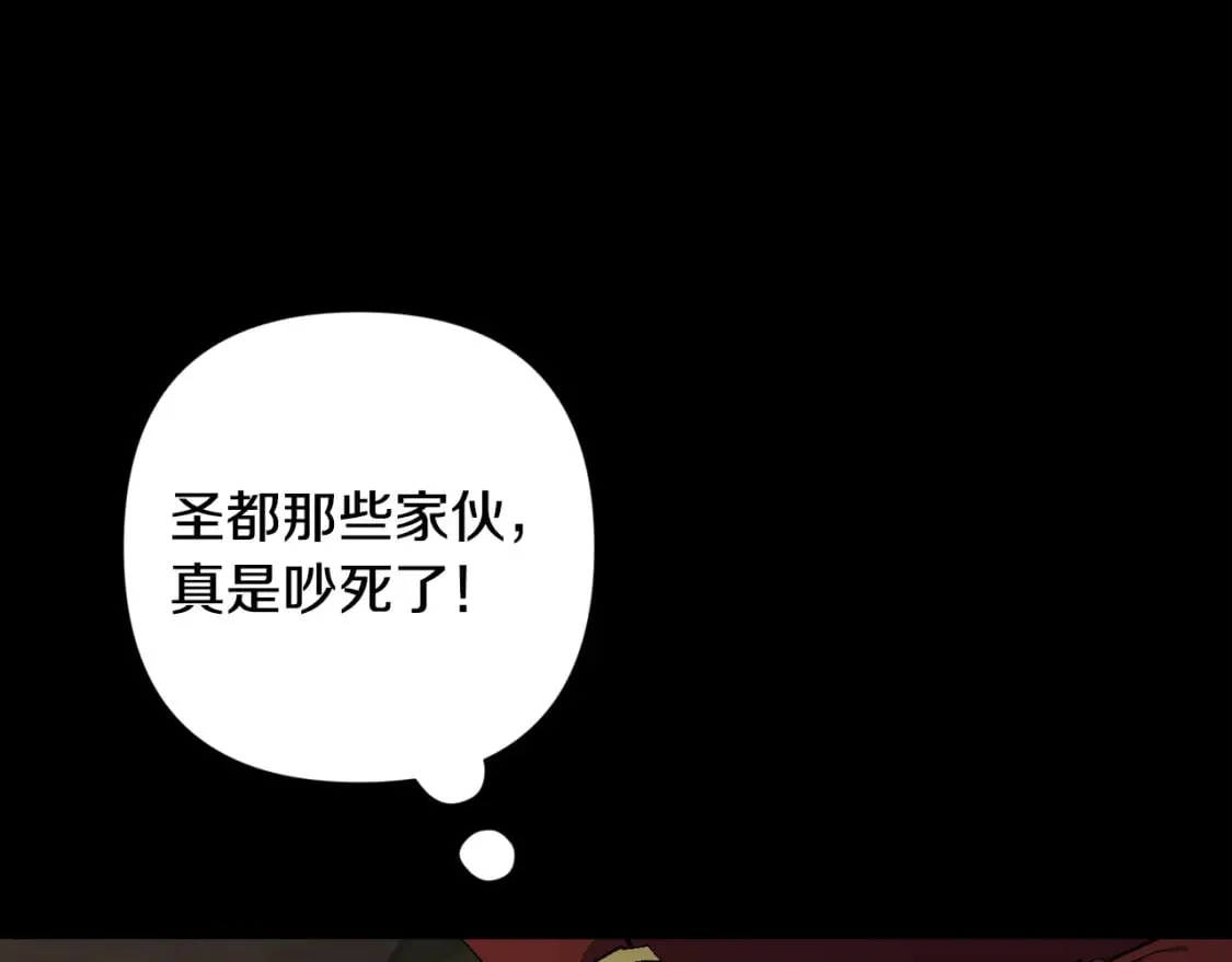 玷污的多音字漫画,第90话 圣人的觉悟2图