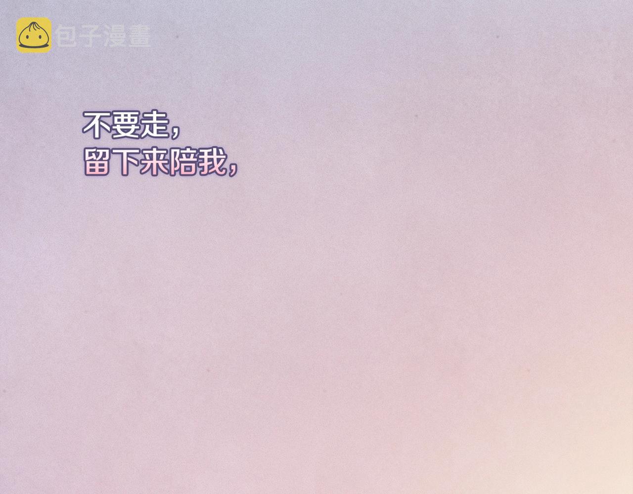 玷污的多音字漫画,第45话 主人回来了1图