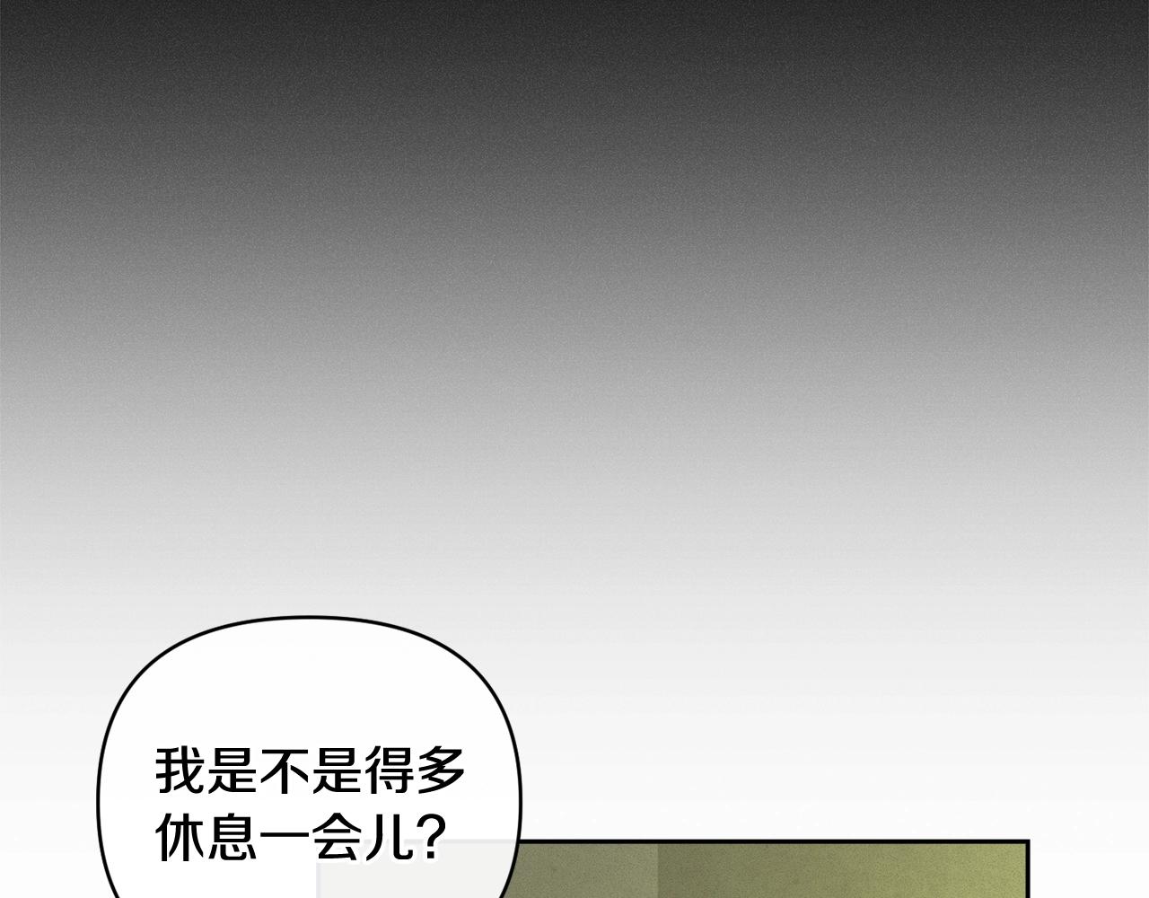玷污的多音字漫画,第43话 破解暗示1图
