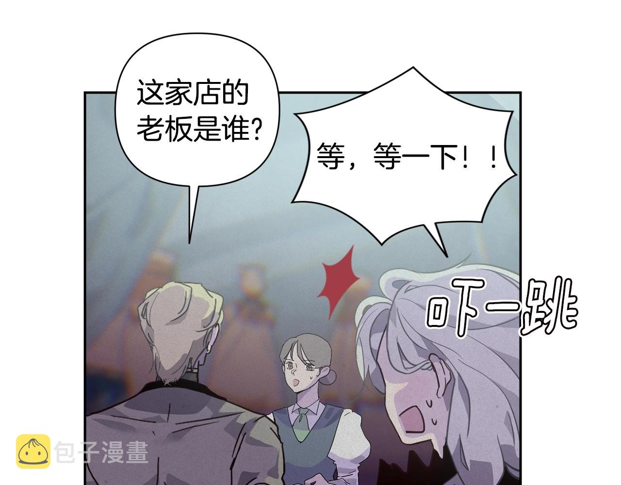 玷污的多音字漫画,第18话 讨厌的理由1图