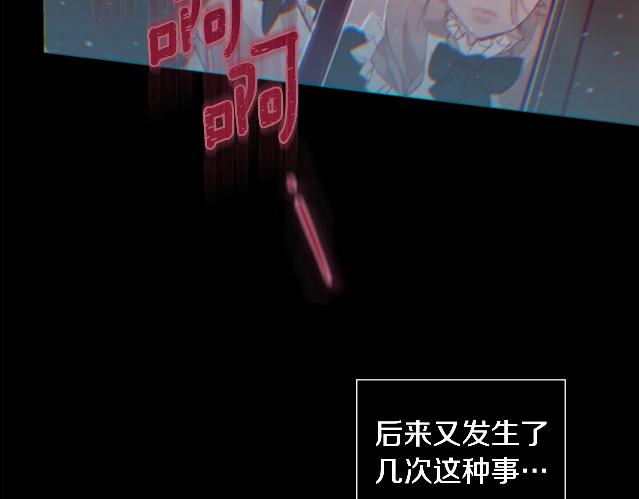 玷污的多音字漫画,第2话 预知梦1图
