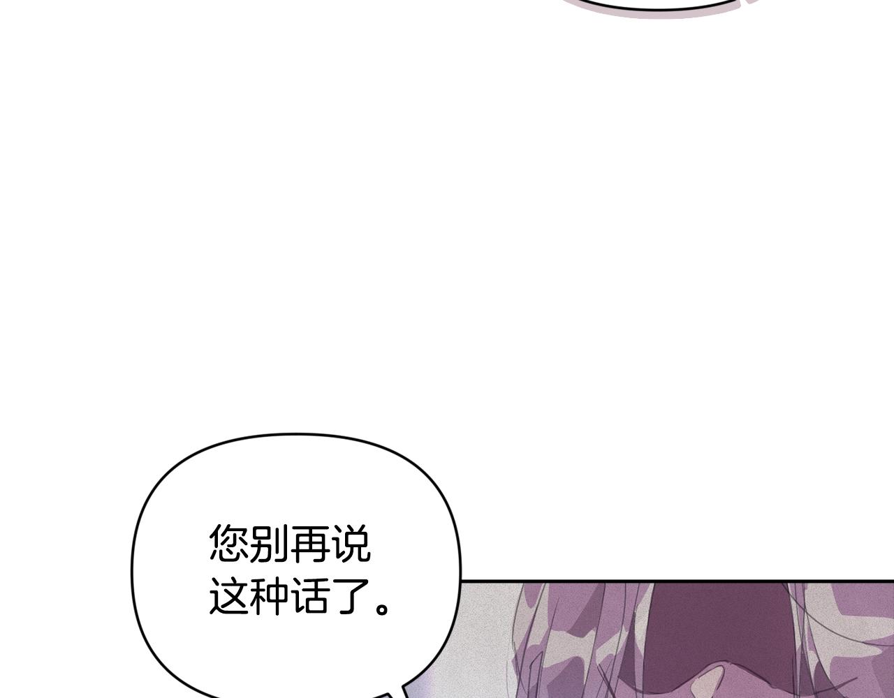 玷污的多音字漫画,第46话 狠狠欺负你1图