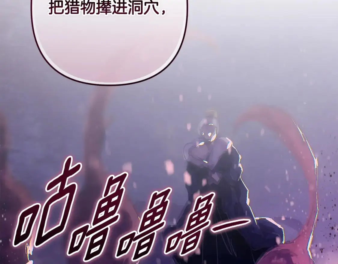 玷污的多音字漫画,第81话 休战1图