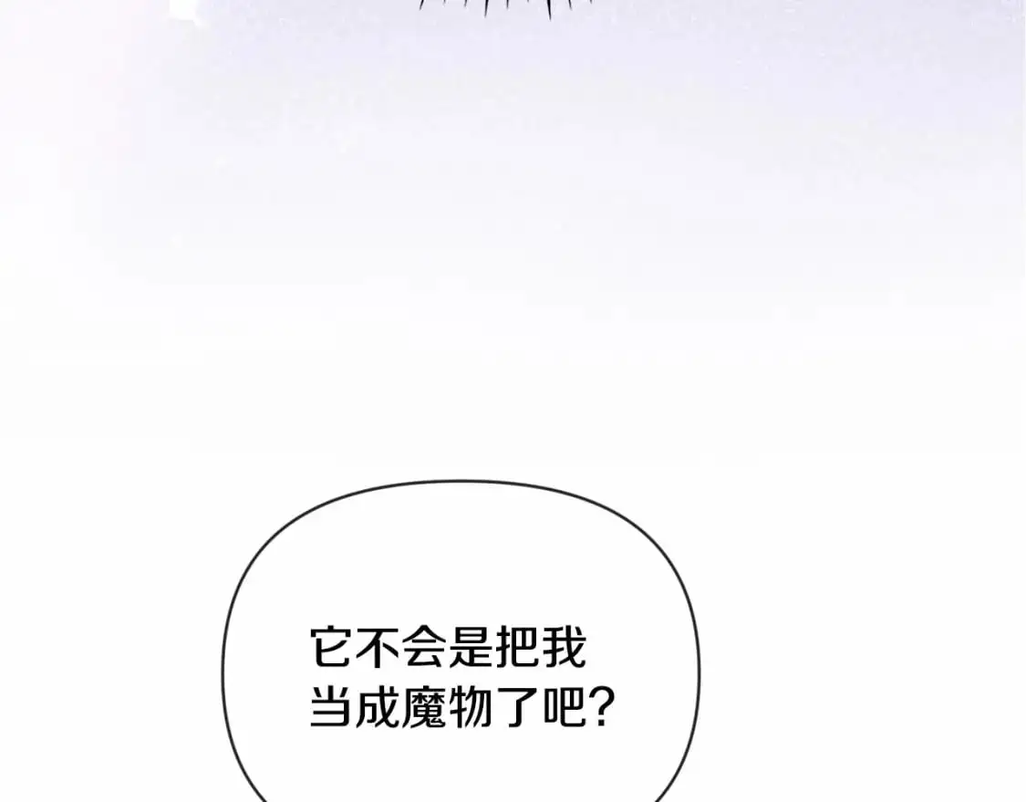 玷污的多音字漫画,第58话 被主人担心1图