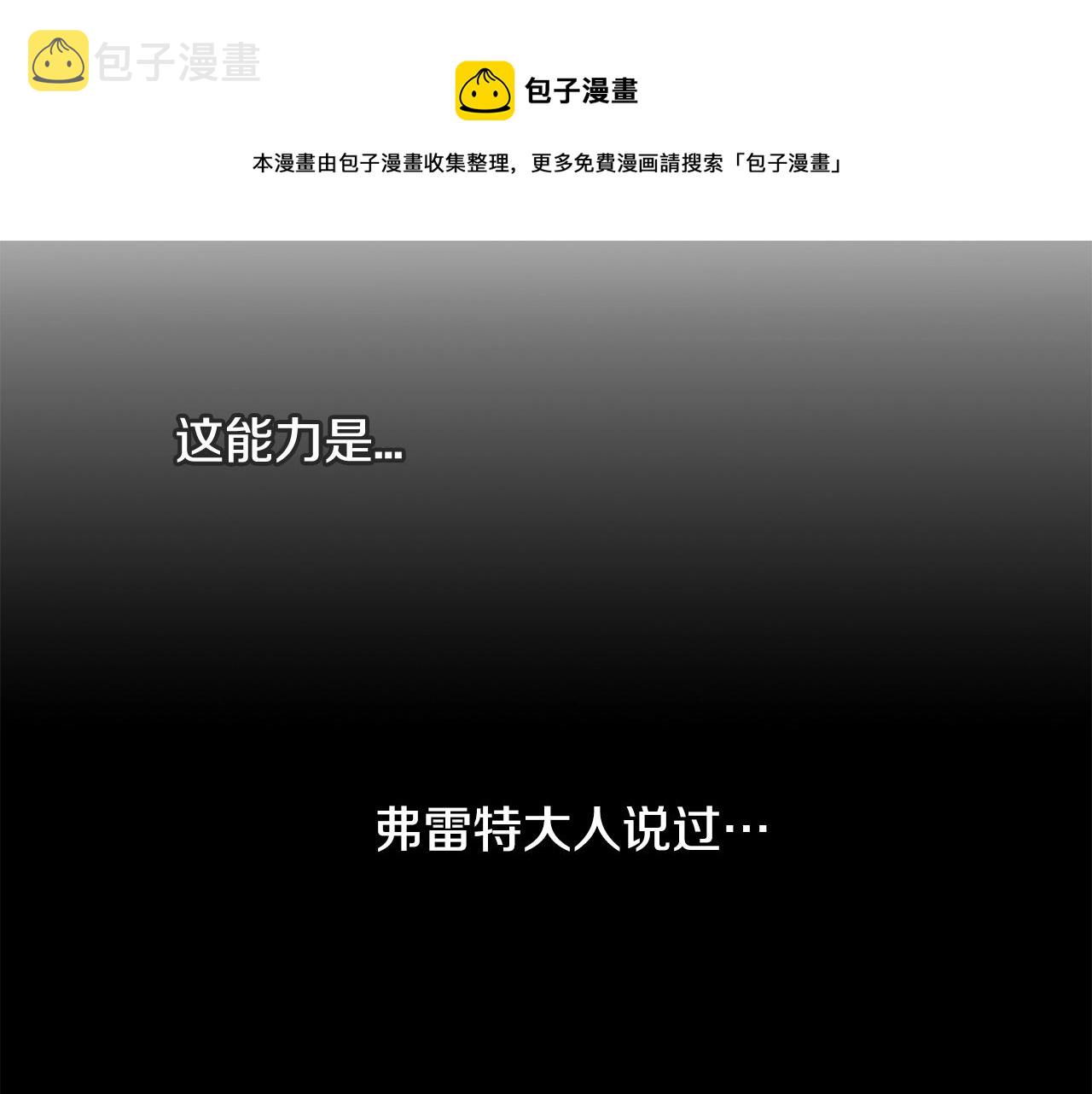 玷污的多音字漫画,第7话 坦白1图