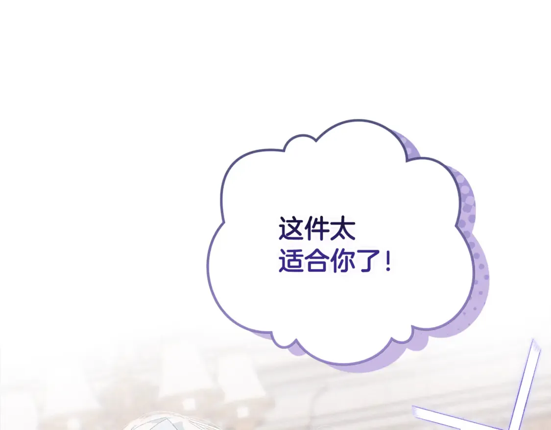 玷污的多音字漫画,完结话 期待新的未来2图