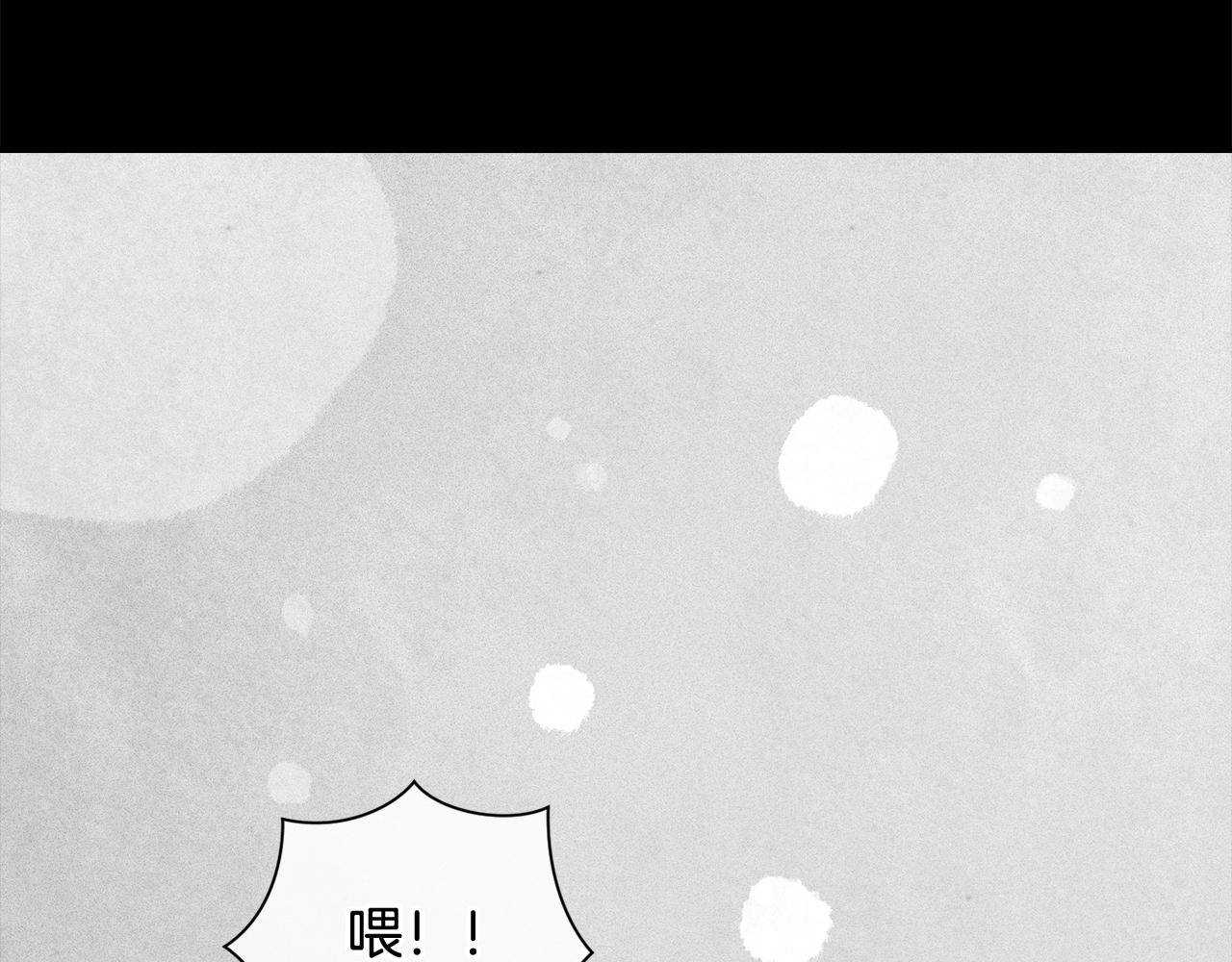 玷污的多音字漫画,第20话 他的身份2图