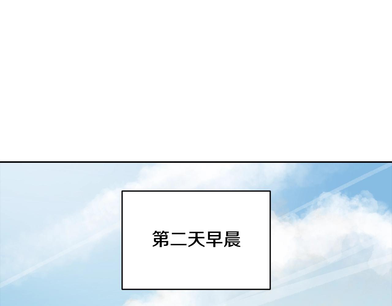 玷污的多音字漫画,第35话 温暖的冬天1图