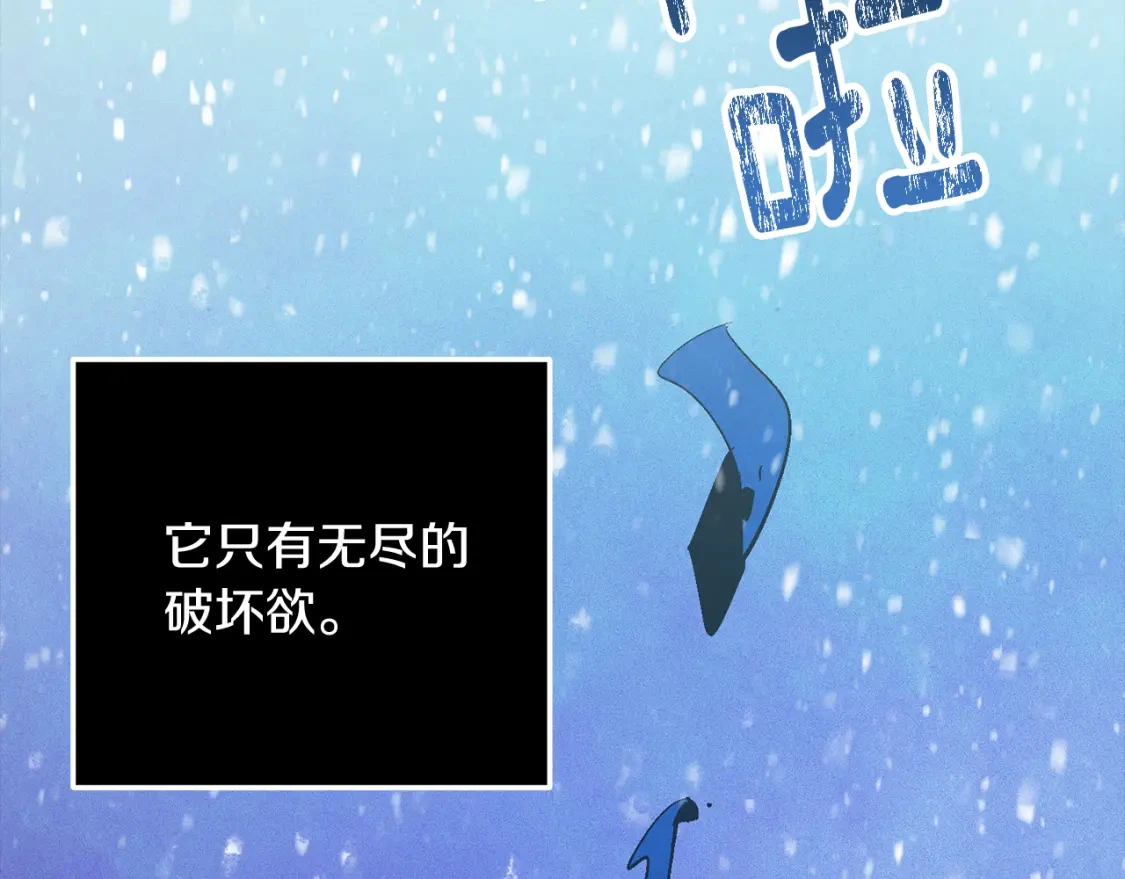 玷污的多音字漫画,第69话 最初的温暖2图