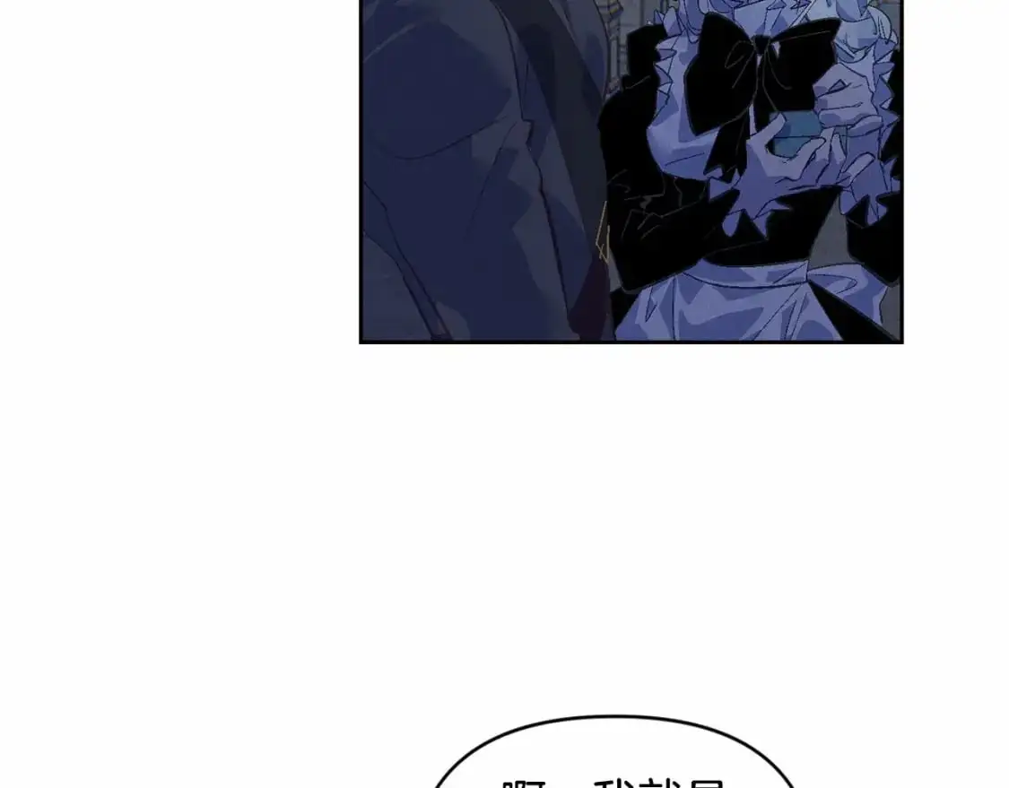 玷污的多音字漫画,第二季回归 想保护的人1图